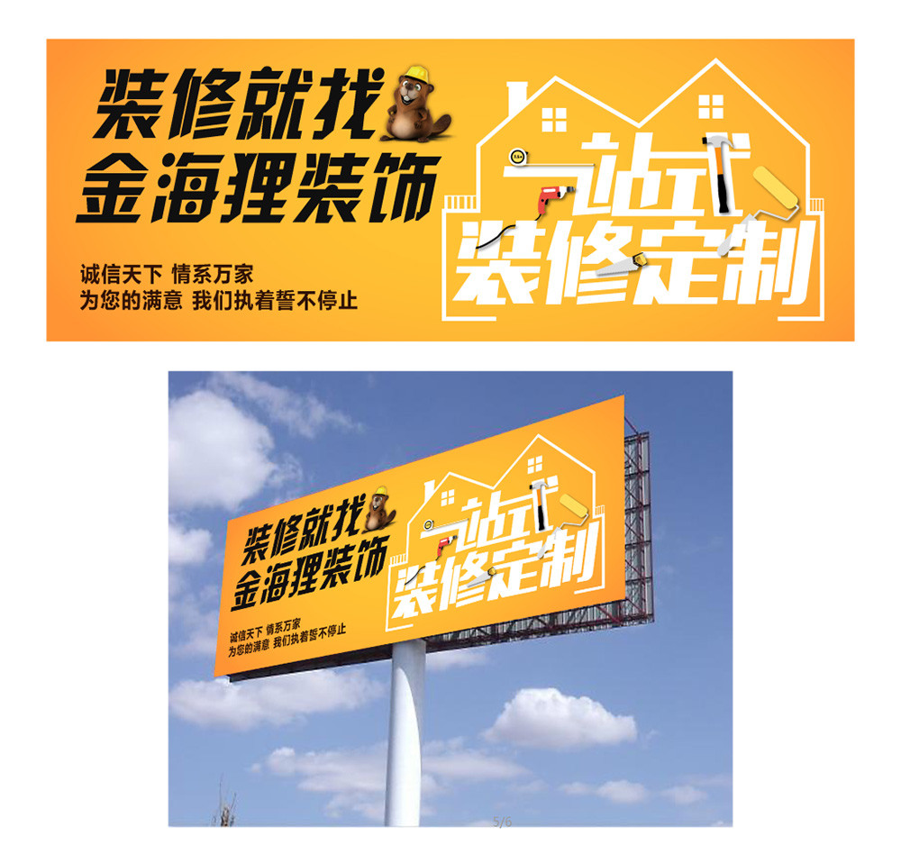 装饰公司户外广告设计 吸引目光，彰显品牌魅力